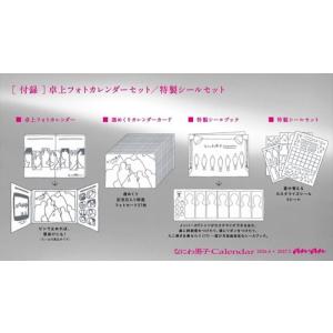 なにわ男子 なにわ男子カレンダー2026.4→...の詳細画像3