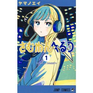 集英社（SHUEISHA） 新品 / 嘘喰いと賭郎立会人 (1巻 全巻) : 漫画全巻