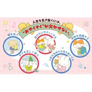 ハ・ユジョン まいにちがたのしくなるおやくそく...の詳細画像2