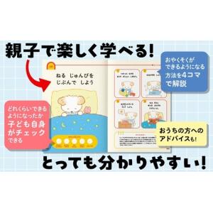 ハ・ユジョン まいにちがたのしくなるおやくそく...の詳細画像4