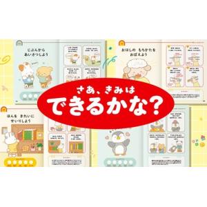 ハ・ユジョン まいにちがたのしくなるおやくそく...の詳細画像5