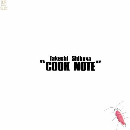 渋谷毅 クック・ノート＜期間限定価格盤＞ CD