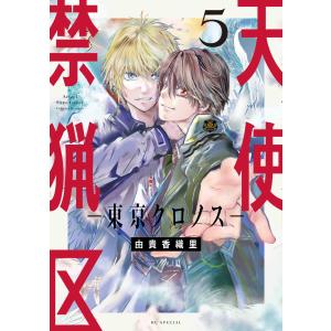 金田一蓮十郎 きみは世界の中心です(2) COMIC : タワーレコード Yahoo