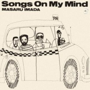 今田勝 ソングス・オン・マイ・マインド＜期間限定価格盤＞ CD