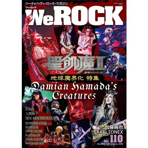 We ROCK 2026年 01月号 [雑誌] Magazine