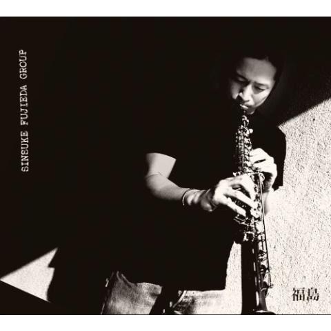 SINSUKE FUJIEDA GROUP 福島(完全版) CD