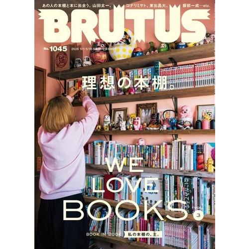 BRUTUS (ブルータス) 2026年 1/15号 [雑誌] Magazine