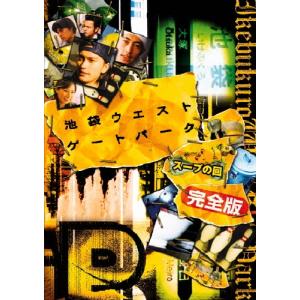 池袋ウエストゲートパーク 全6巻 + スープの回 計7巻セット/DVD 中古