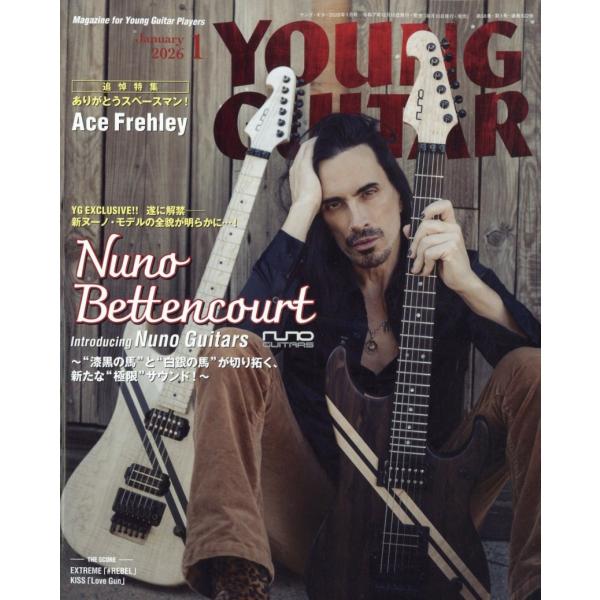 YOUNG GUITAR (ヤング・ギター) 2026年 01月号 [雑誌] Magazine