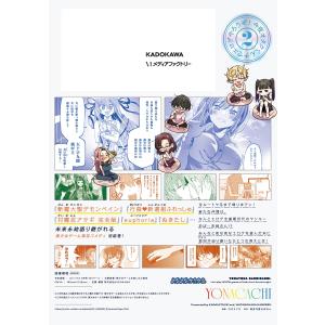 カガミツキ よなよなかちかち。2 今夜オタクく...の詳細画像3