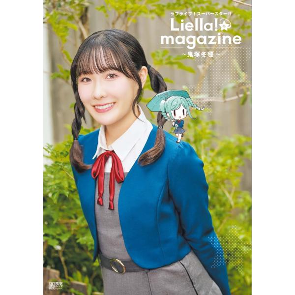 LoveLive!Days編集部 ラブライブ!スーパースター!! Liella! magazine ...