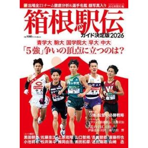 世界陸上東京2025観戦ガイド : bookfanプレミアム - 通販 - Yahoo