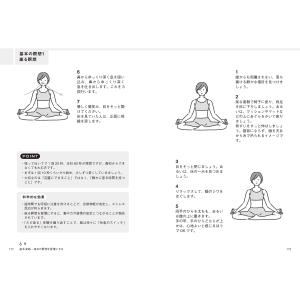 小原康照 世界の一流が実践している科学的休養 ...の詳細画像1