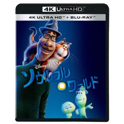 ソウルフル・ワールド ［4K Ultra HD Blu-ray Disc+2Blu-ray Disc...