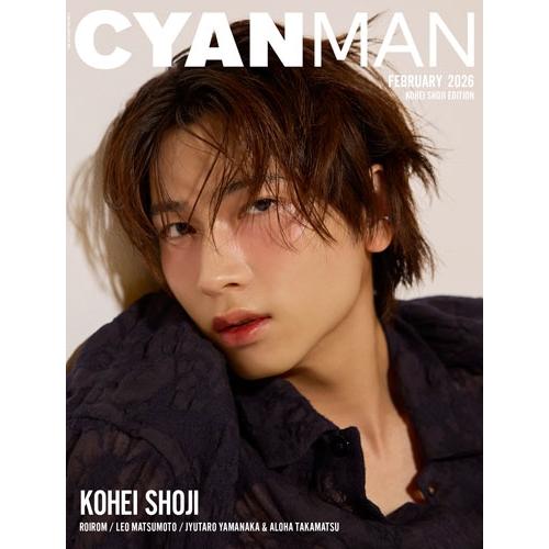 CYAN MAN(シアン マン) 2026年2月号増刊＜KOHEI SHOJI EDITION＞ M...