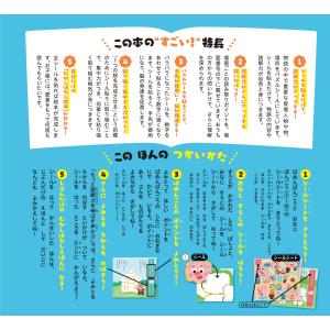文響社 むかしばなしの知育シールブック シール...の詳細画像1