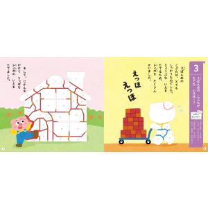 文響社 むかしばなしの知育シールブック シール...の詳細画像2