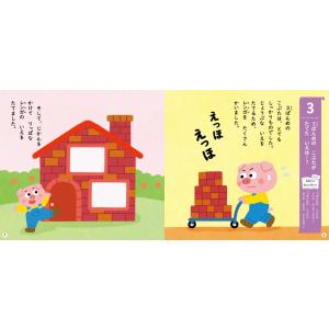 文響社 むかしばなしの知育シールブック シール...の詳細画像4