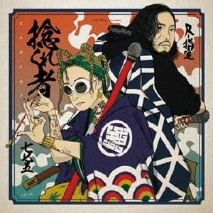 775 捻くれ者 feat.R-指定/Version 7inch Single