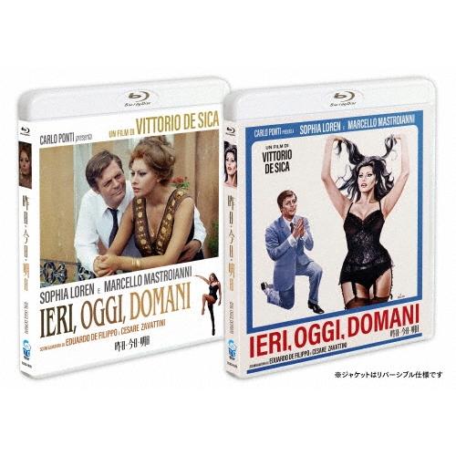 昨日・今日・明日 Blu-ray Disc