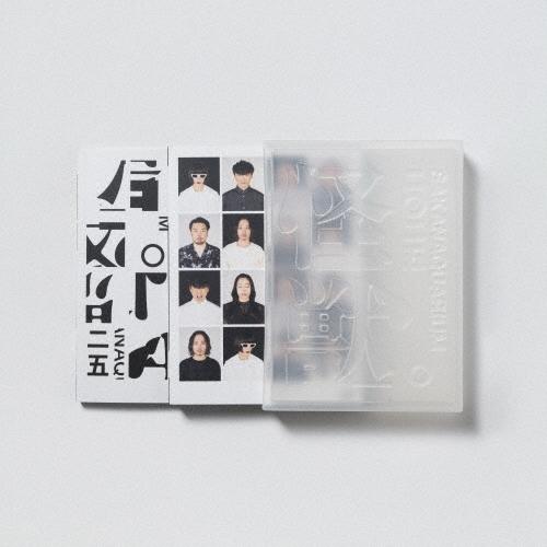 サカナクション SAKANAQUARIUM 2025 ""怪獣"" ［3DVD+スペシャル・ブックレ...