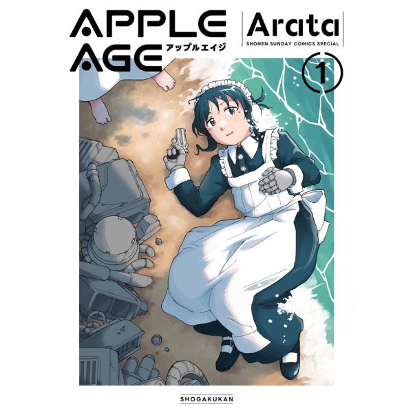 Arata アップルエイジ (1) COMIC
