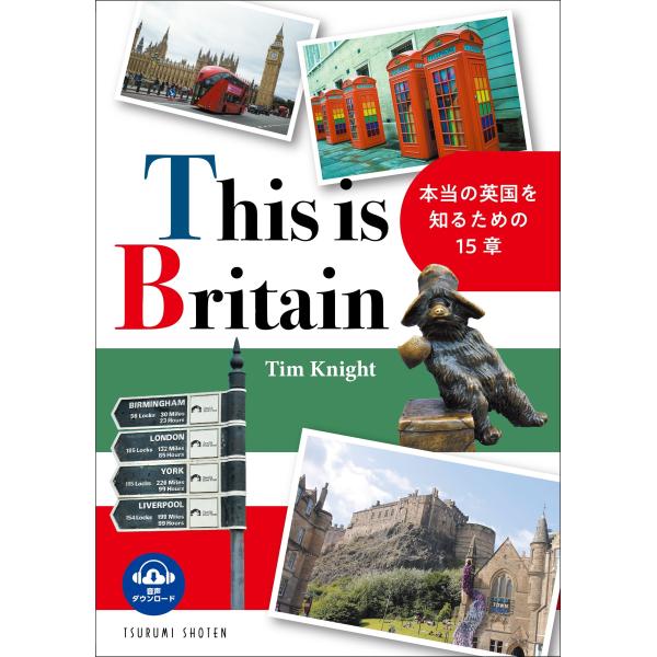 Tim Knight This is Britain 本当の英国を知るための15章 Book