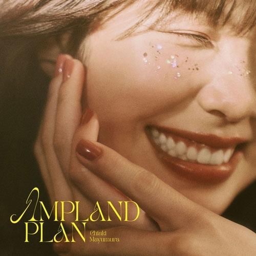 眉村ちあき AMPLAND PLAN＜初回生産限定盤/B盤＞ CD ※特典あり