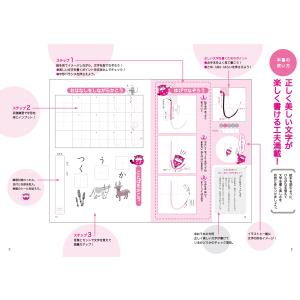 田近洵一 ねことねずみがおしえる ひらがな書き...の詳細画像1