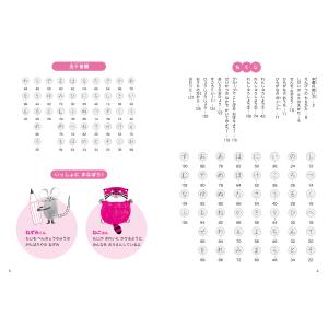 田近洵一 ねことねずみがおしえる ひらがな書き...の詳細画像2