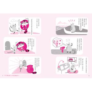 田近洵一 ねことねずみがおしえる ひらがな書き...の詳細画像3