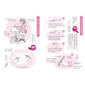 田近洵一 ねことねずみがおしえる ひらがな書き...の詳細画像4