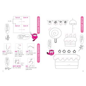 田近洵一 ねことねずみがおしえる ひらがな書き...の詳細画像5
