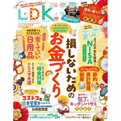 LDK 2026年 02月号 [雑誌] Magazine