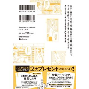児島青 本なら売るほど 3 COMICの詳細画像3