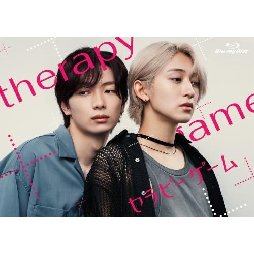 「セラピーゲーム」Blu-ray BOX Blu-ray Disc
