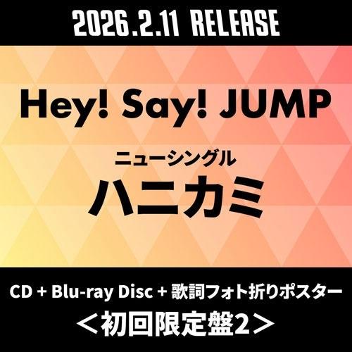 Hey! Say! JUMP ハニカミ ［CD+Blu-ray Disc+歌詞フォト折りポスター］＜...