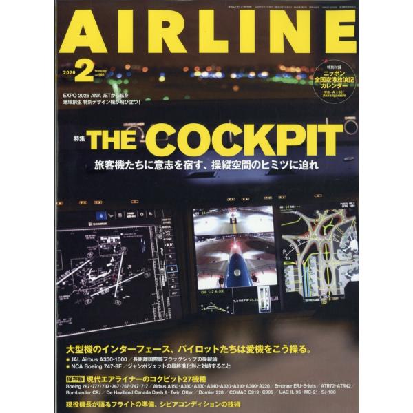 AIRLINE (エアライン) 2026年 02月号 [雑誌] THE COCKPI Magazin...