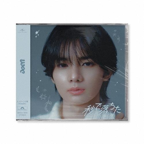 aoen 秒で落ちた ［CD+GOODS］＜メンバーソロ盤 - HIKARU -＞ 12cmCD S...