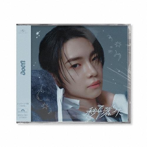 aoen 秒で落ちた ［CD+GOODS］＜メンバーソロ盤 - SOTA -＞ 12cmCD Sin...