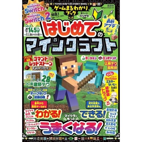 晋遊舎 ゲームまるわかりブック Vol.15 Mook