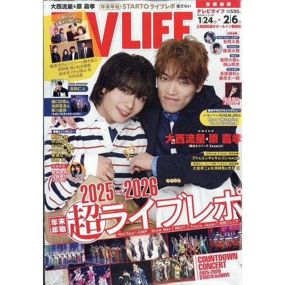 テレビライフ 首都圏版 2026年 2/6号 [雑誌] Magazine