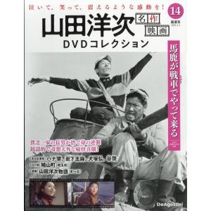 山田洋次名作映画DVDコレクションの高価買取価格