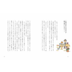 山脇百合子 絵本と子どもと歩いた日々 Bookの詳細画像1
