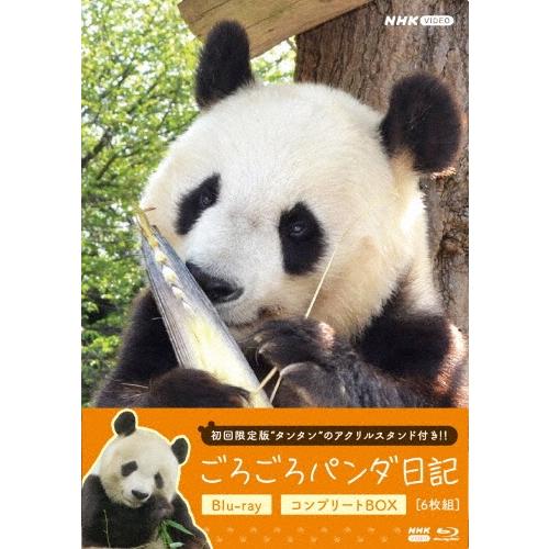 ごろごろパンダ日記 コンプリートBlu-ray BOX＜アクリルスタンド付き初回限定版＞ Blu-r...