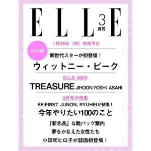 ELLE JAPON 2026年03月号 [雑誌]の買取情報