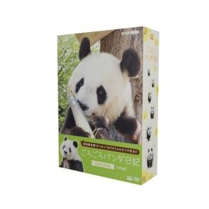 ごろごろパンダ日記 DVD BOX<アクリルス...の詳細画像1