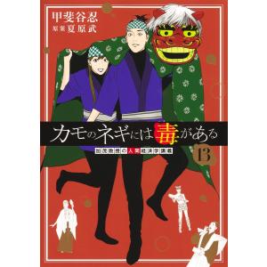 あおざくら 防衛大学校物語 30/二階堂ヒカル : bookfanプレミアム