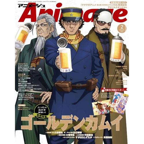 アニメージュ 2026年 02月号 [雑誌] Magazine