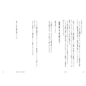 佐野 Mykey 義仁 ずる賢い人のための億万...の詳細画像2